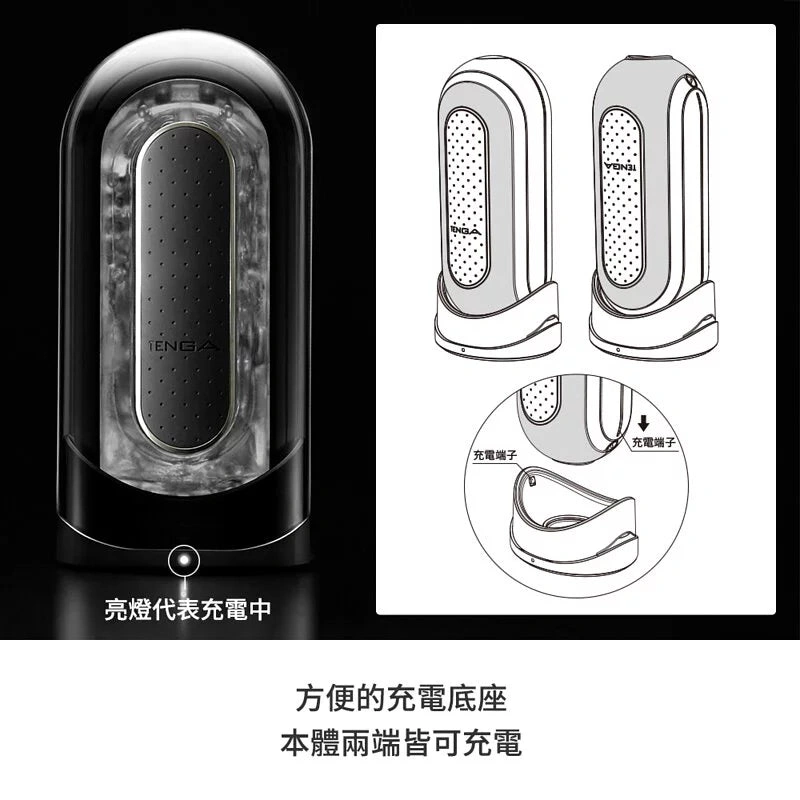 TENGA FLIP 0 ZERO 電動震動飛機杯 黑色款 產品展示
