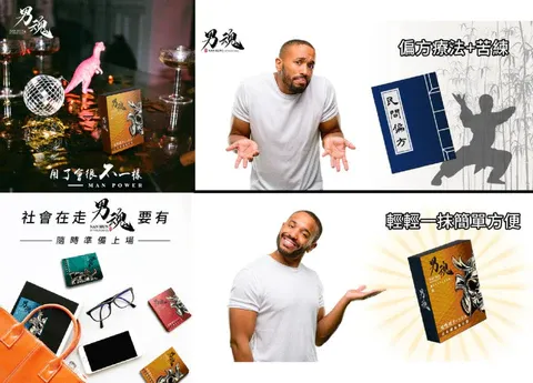 男魂 男士活力保養濕紙巾 山版 同志專用