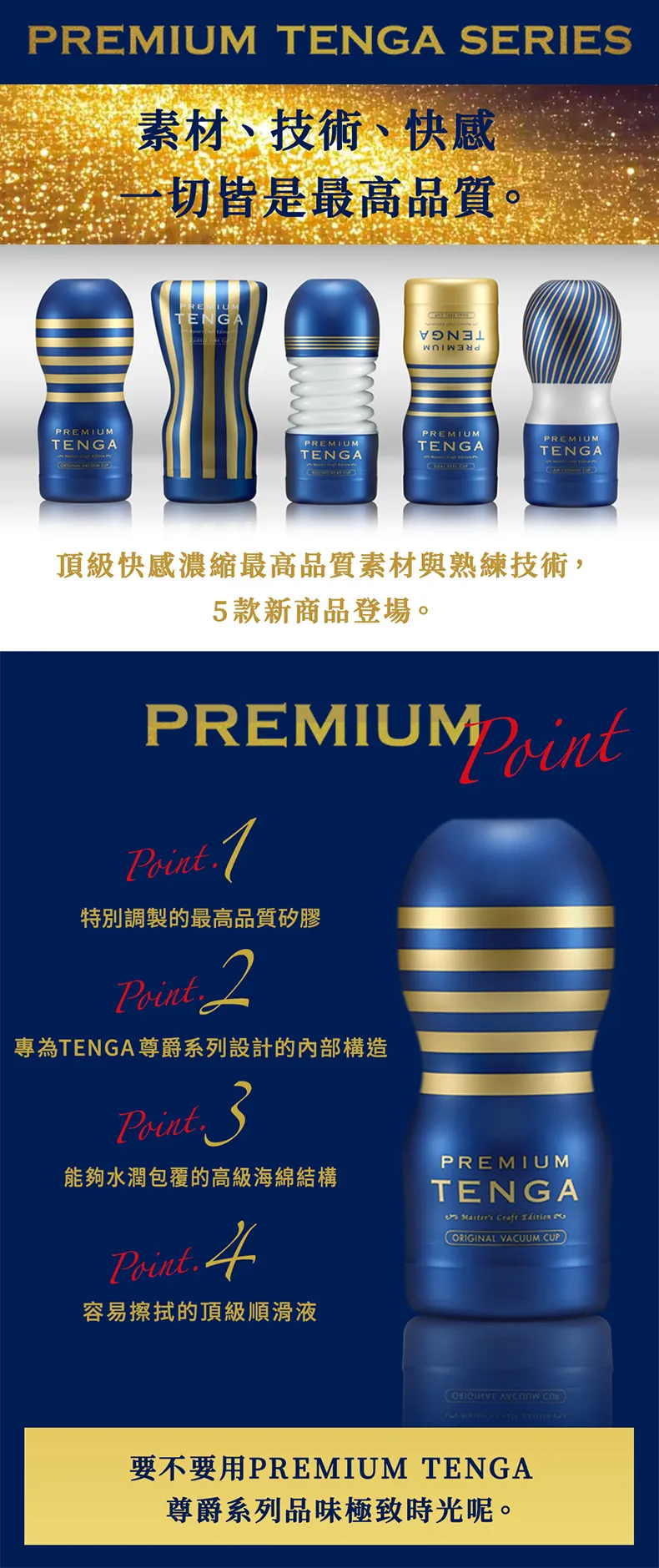 PREMIUM TENGA ROLLING HEAD CUP