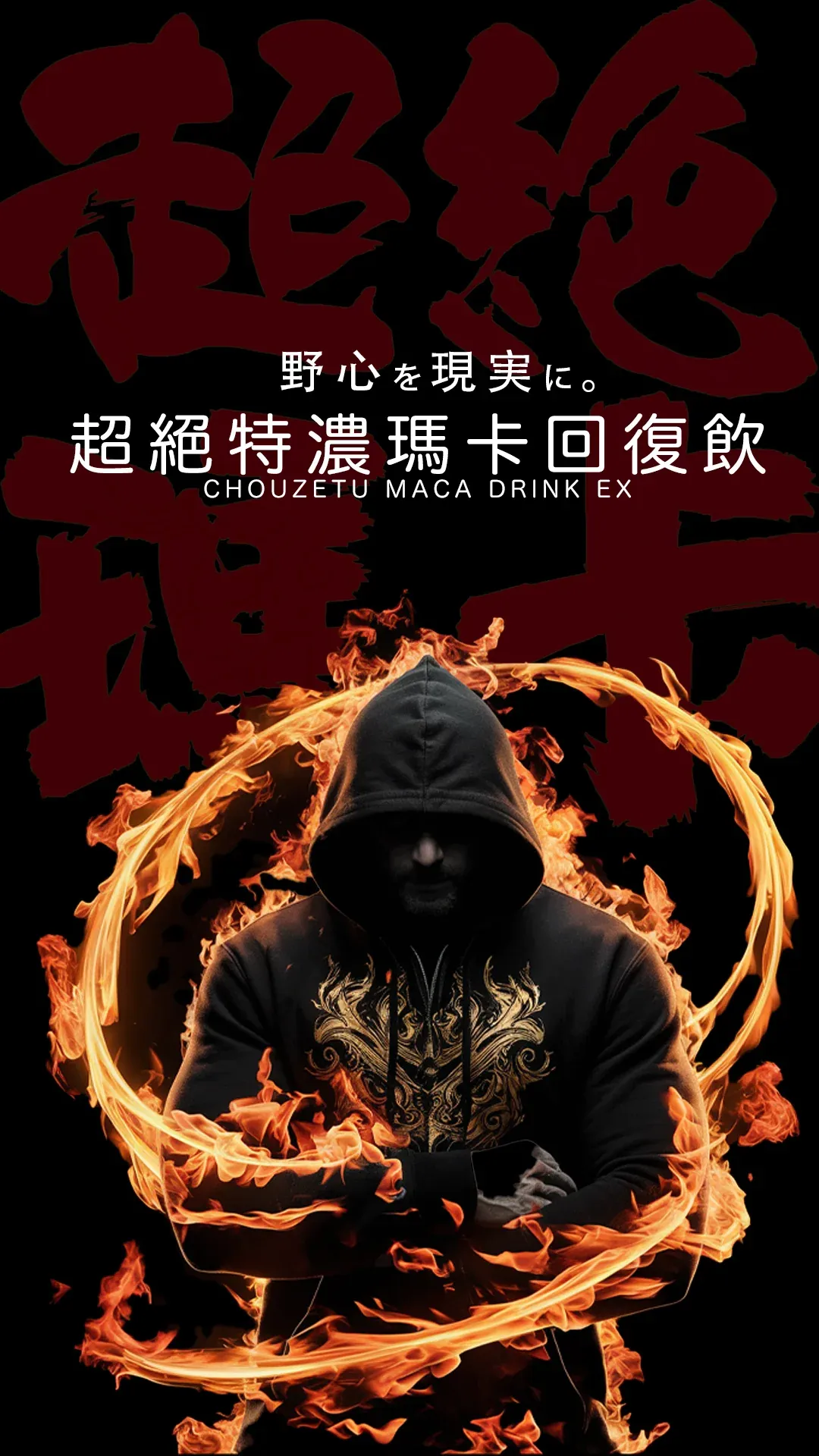 OMAMORI 超絕瑪卡EX 特飲