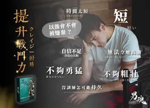 男魂 男士活力保養濕紙巾 林版