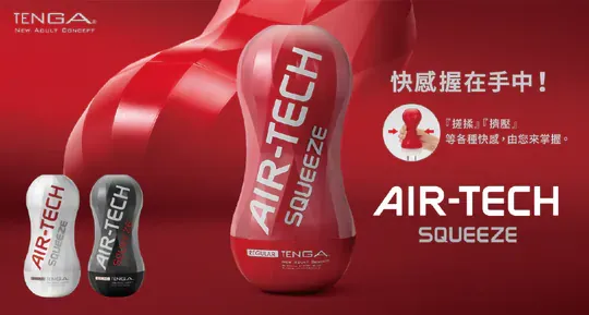 TENGA AIR-TECH SQUEEZE REGULAR