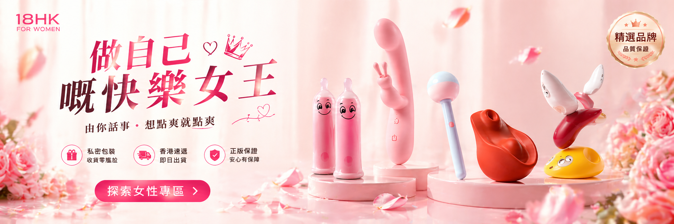 女性專區