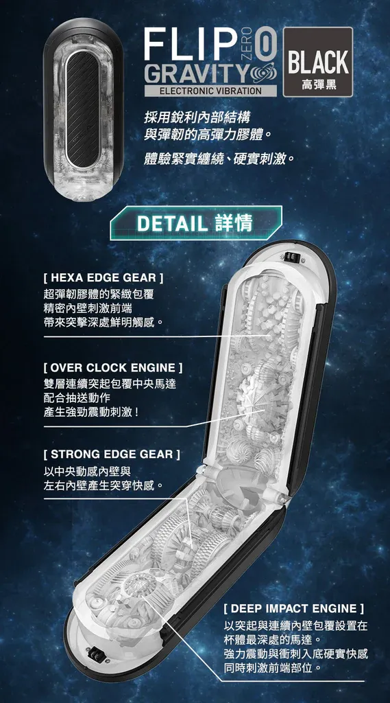 TENGA FLIP 0 GRAVITY EV BLACK 電動飛機杯