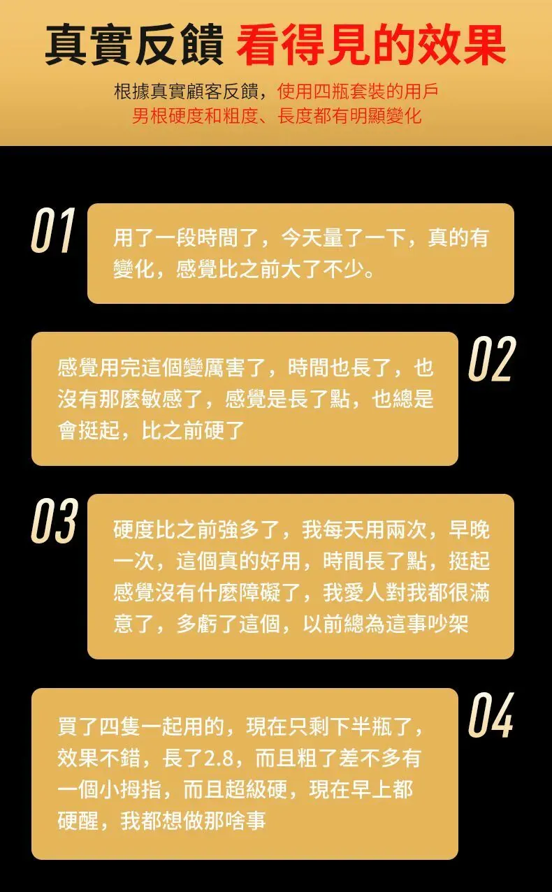 Orgie XTRA HARD 男性增硬增粗凝露 50ml