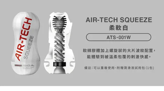 TENGA AIR-TECH SQUEEZE REGULAR