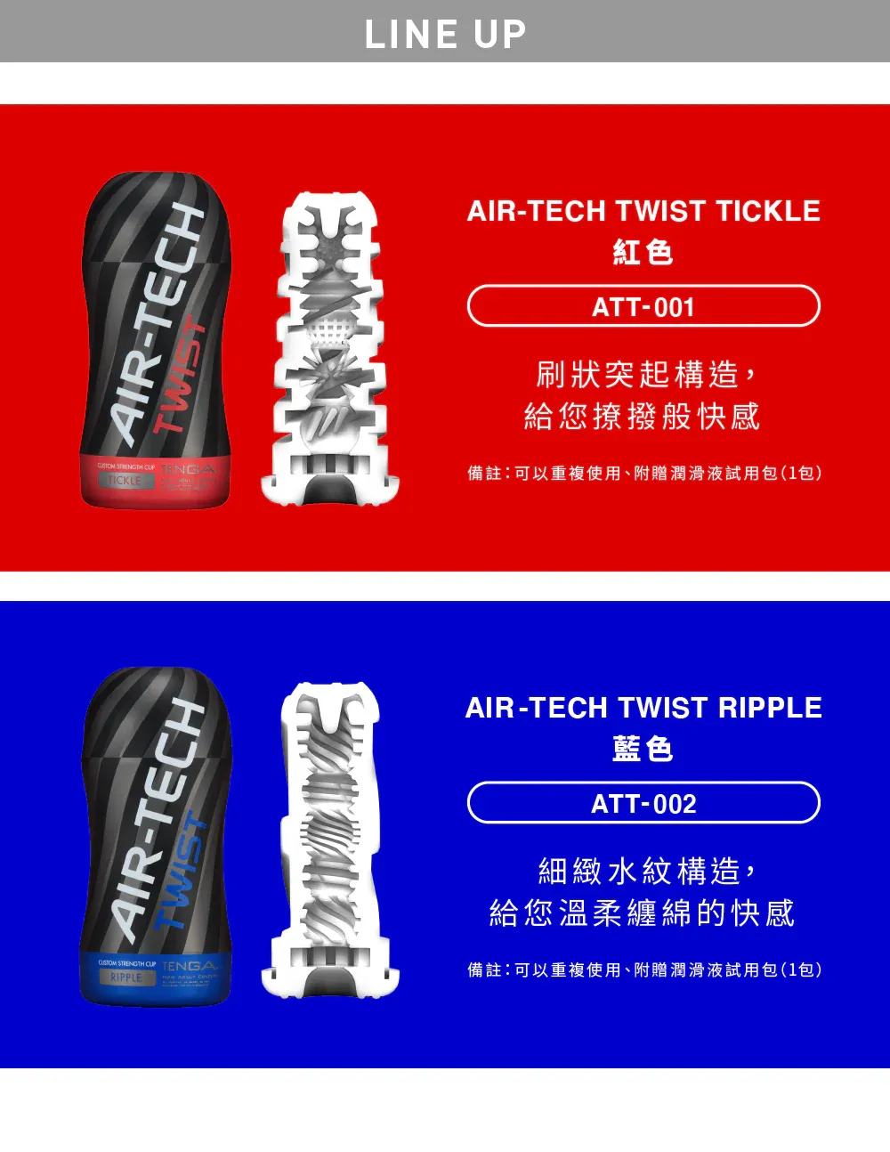 TENGA AIR-TECH TWIST TICKLE 飛機杯