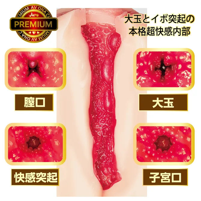 NPG AV ONA CUP PREMIUM NO.03 橋本有菜