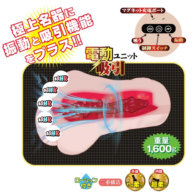 NPG 名器之證明 No.012 電動款 深田詠美