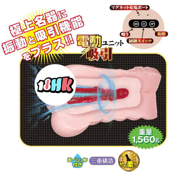 NPG 名器之證明 No.013 電動款 外觀展示