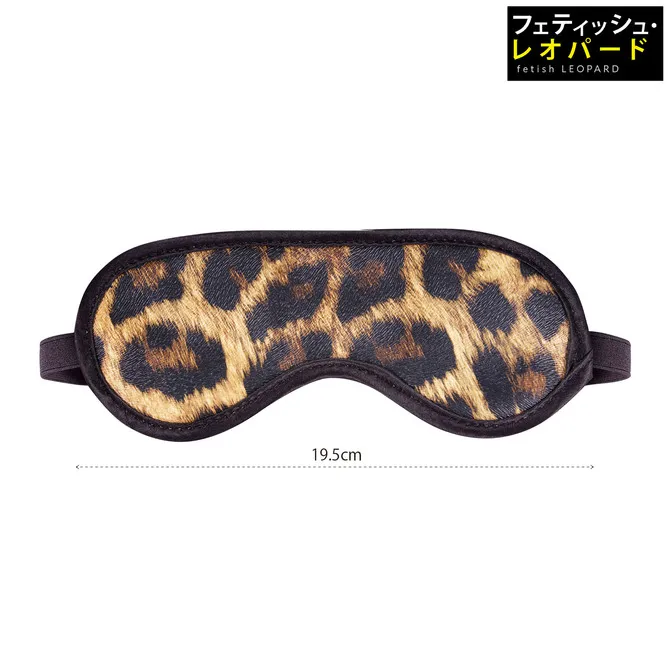 NPG 豹紋風格感官眼罩 正面展示