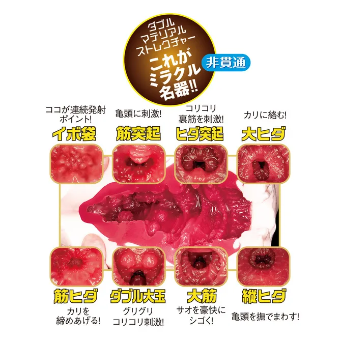 NPG 名器之證明 No.012 電動款 深田詠美