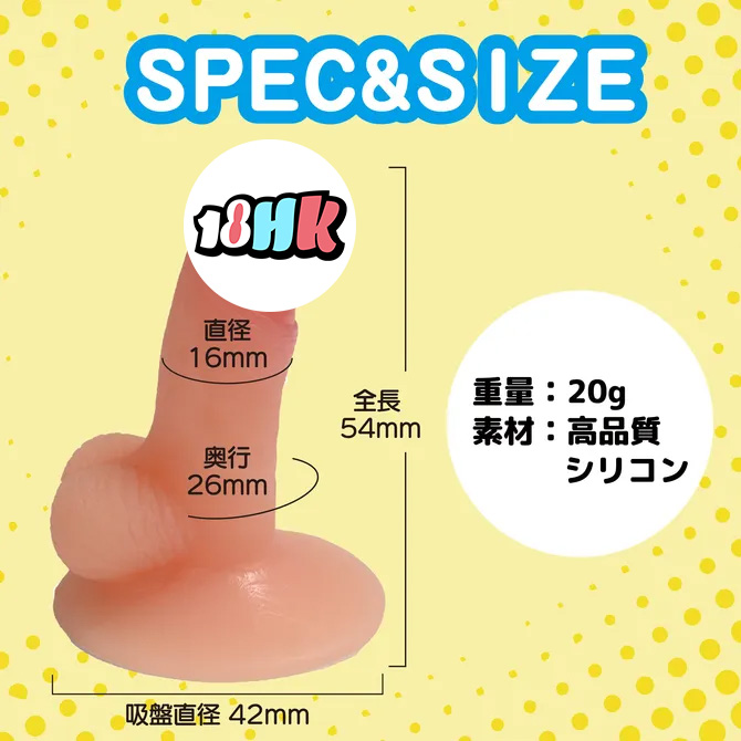 SUSH 迷你小陽具 吸盤搞笑吉祥物