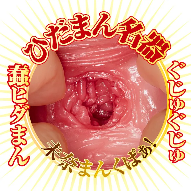 NPG AV 迷你名器 北野未奈