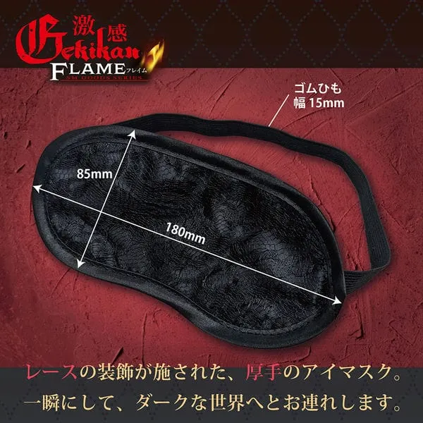 激感 Flame 系列 Dark 蕾絲全遮光感官眼罩