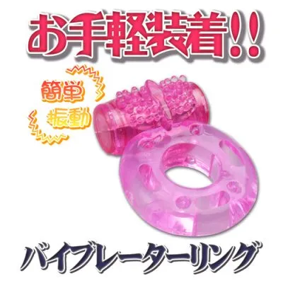 French Ring 法式震動情趣套環 三款組