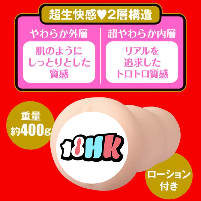 EXE 高橋聖子名器 飛機杯 UGAN-237