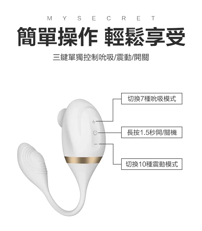 MyToys MySecret Finger G點刺激吸啜震動器 雙摩打吸啜 撩動G點