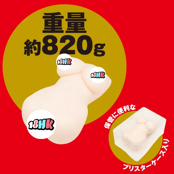 EXE 安齋拉拉 飛機杯