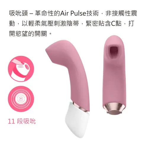 Satisfyer Marvelous Four 吸啜震動按摩棒四件套