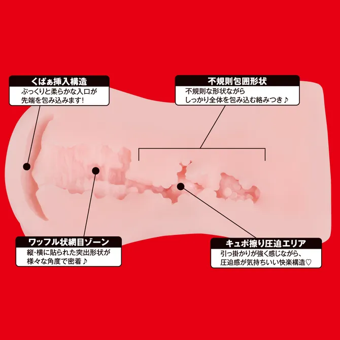 EXE 安齋らら名器 JAPANESE REAL HOLE 淫