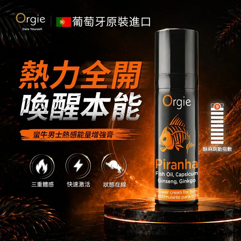 Orgie Piranha Warming + Tingling Men Power Cream 男士暖感微麻私密按摩膏 15ml