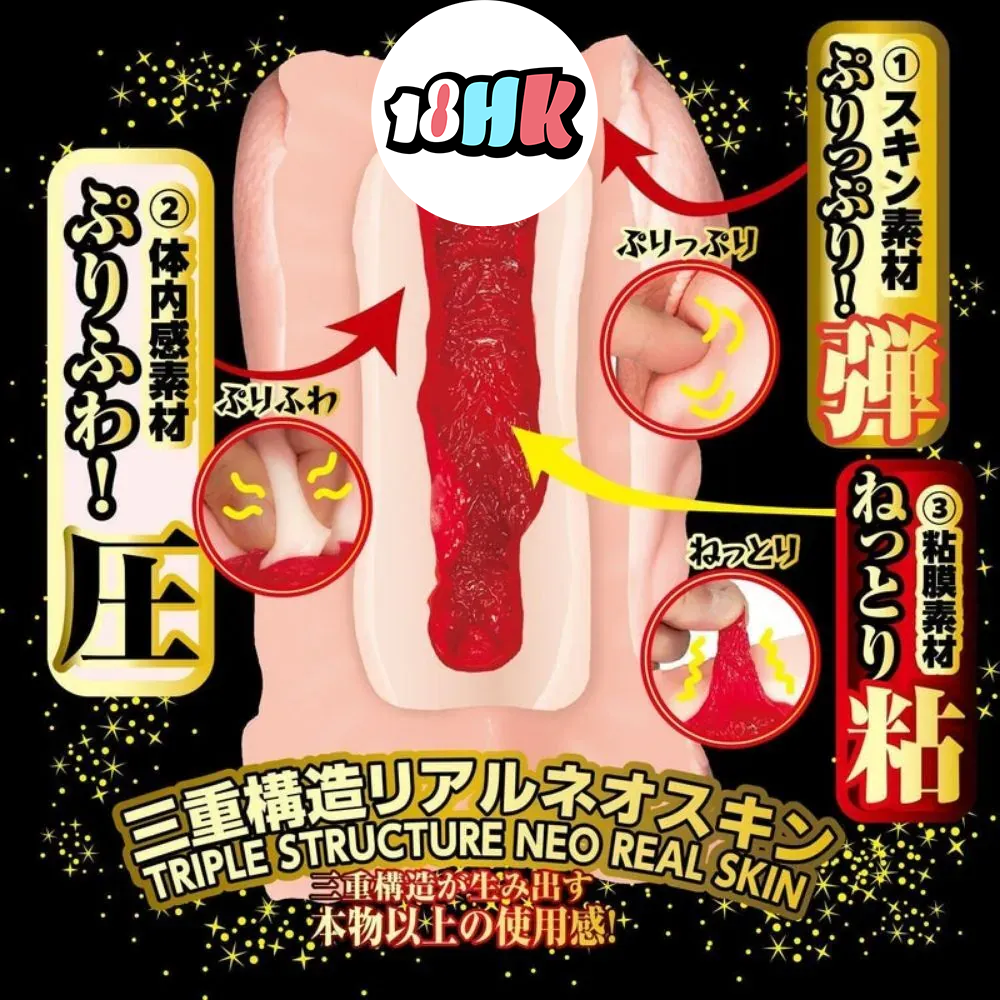 NPG 名器之証明 No.013 田中檸檬 飛機杯