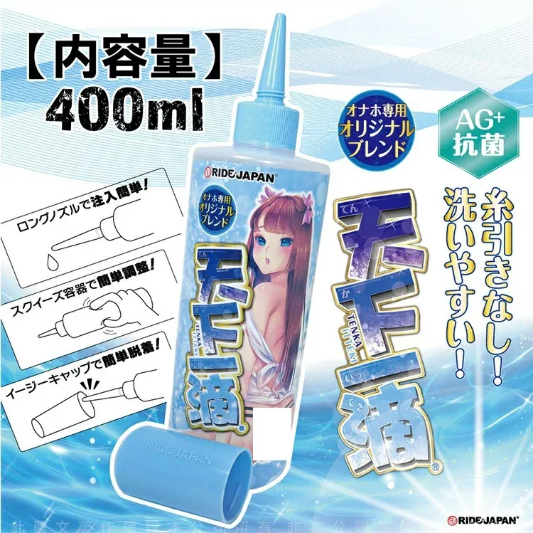 Ride Japan 天下一滴潤滑液 400ml