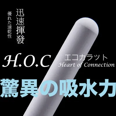 HOC 珪藻土吸水棒 自慰杯專用 吸水除臭乾燥棒