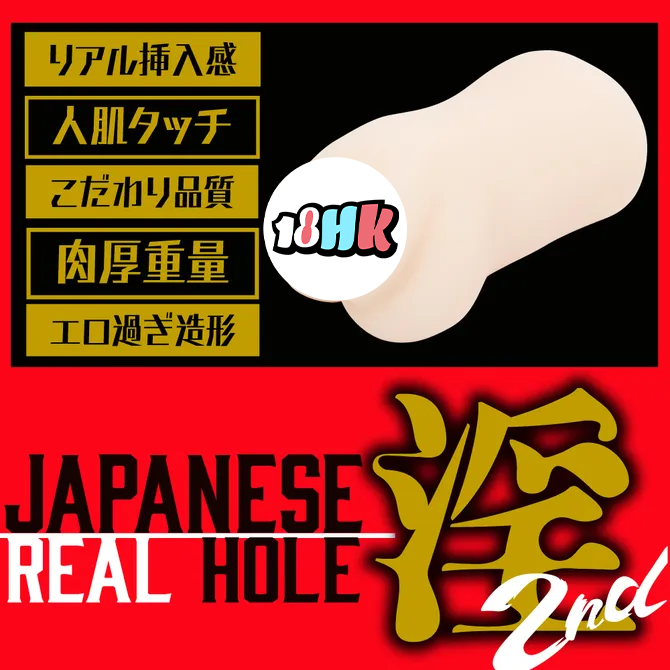 EXE 桜空桃桃 飛機杯