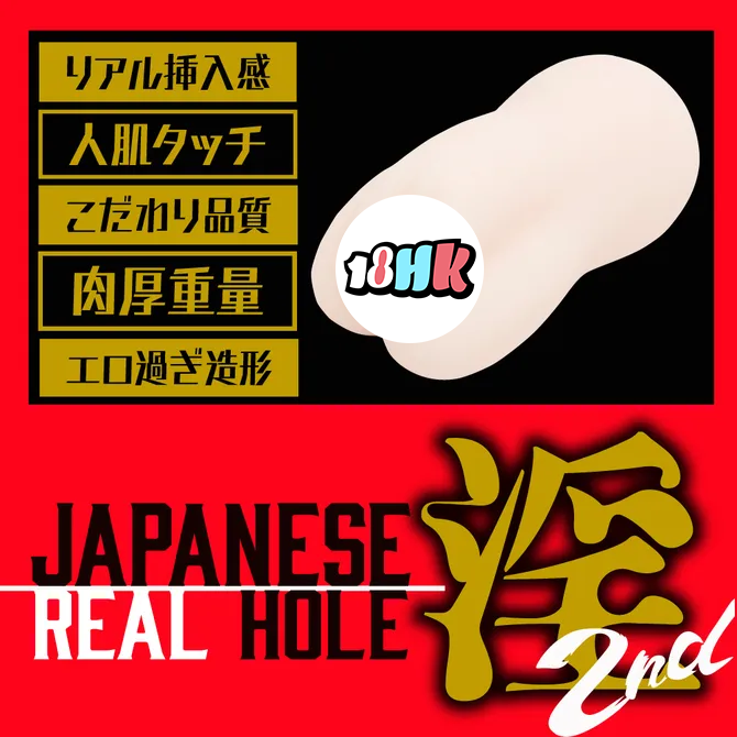 EXE（日本）JAPANESE REAL HOLE 2nd 七澤米亞名器 女優飛機杯 UGAN-203