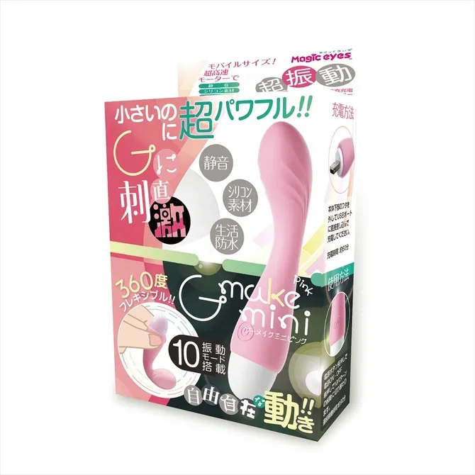 日本 G點迷你震動器 USB充電