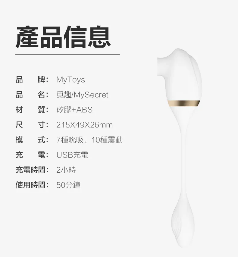 MyToys MySecret Finger G點刺激吸啜震動器 雙摩打吸啜 撩動G點