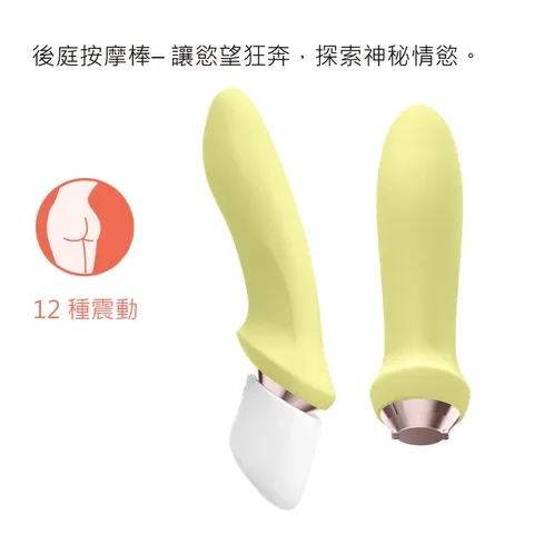 Satisfyer Marvelous Four 吸啜震動按摩棒四件套