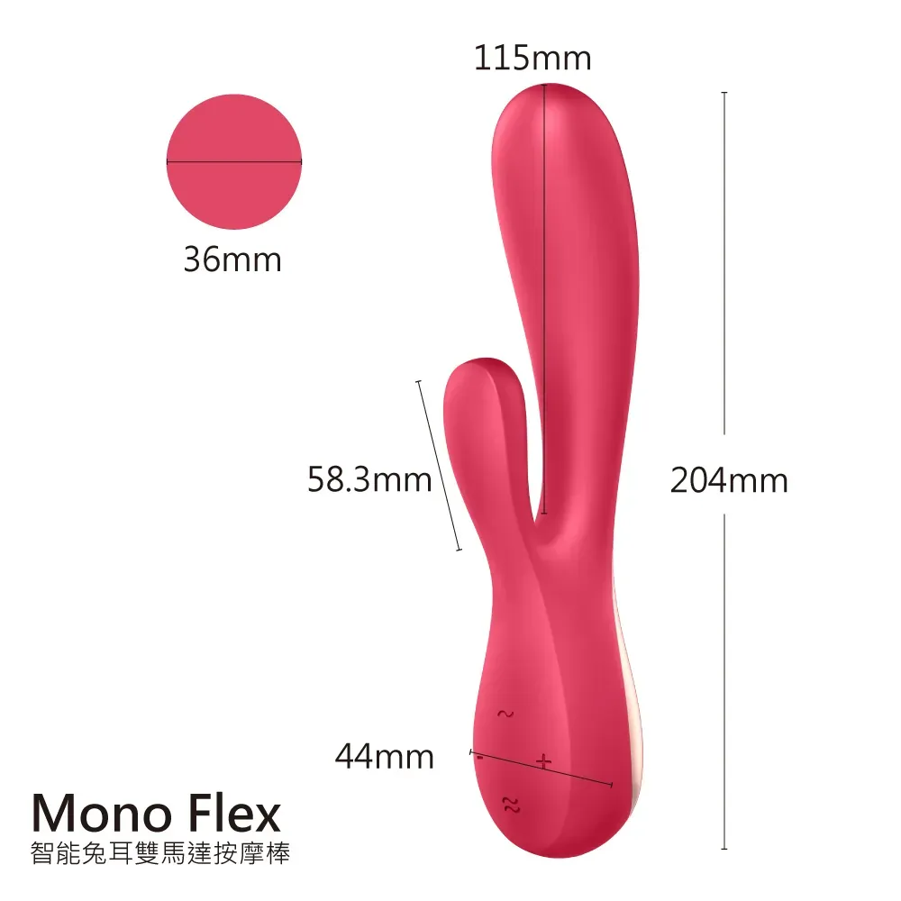 Satisfyer(德國) Mono Flex 智能兔耳雙馬達按摩棒