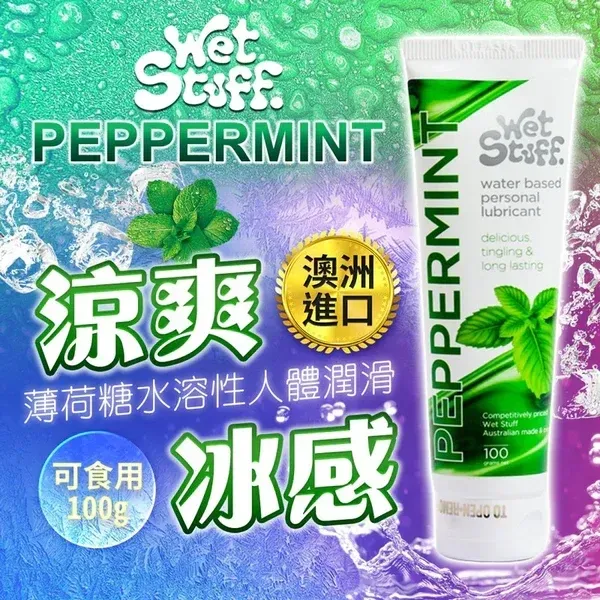 Wet Stuff 蘆薈水溶性長效保濕滋養潤滑液 90g