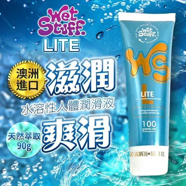Wet Stuff LITE 滋潤抗敏水溶性潤滑液 100g｜輕透低敏親膚配方
