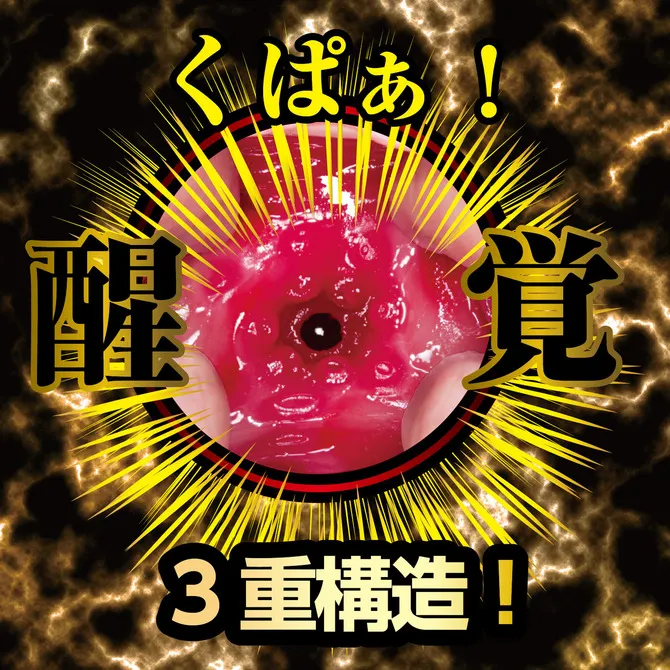 NPG（日本）名器覺醒 川越妮可 女優飛機杯