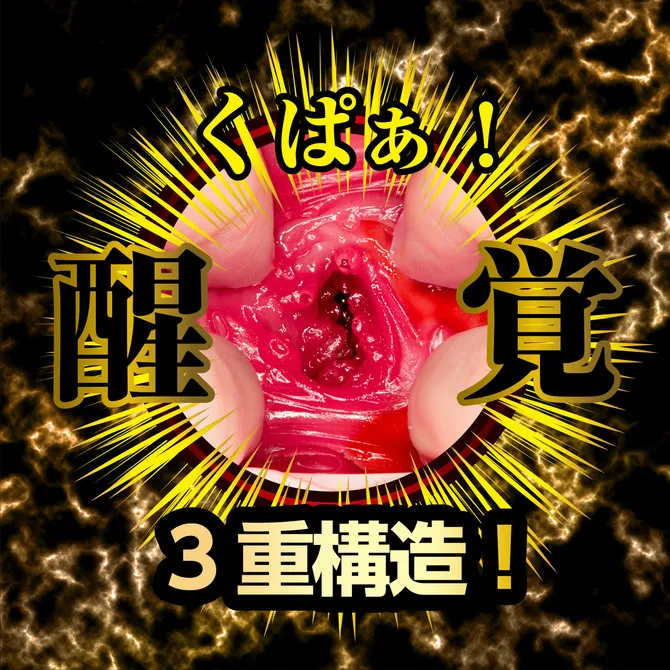 NPG（日本）名器覺醒 渚戀生 女優飛機杯