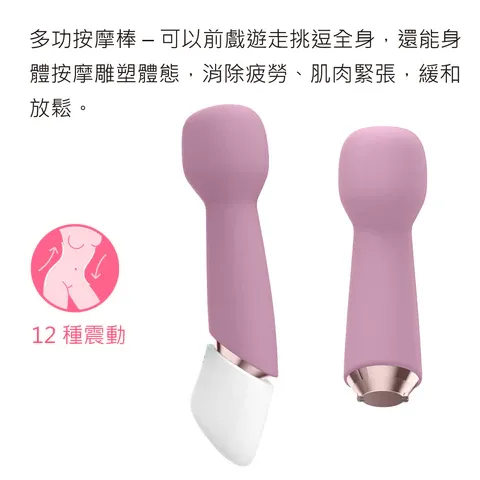 Satisfyer Marvelous Four 吸啜震動按摩棒四件套