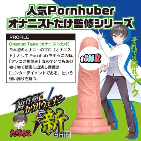 Magic Eyes 日本 Takenoko 短劍 Kaupawenan