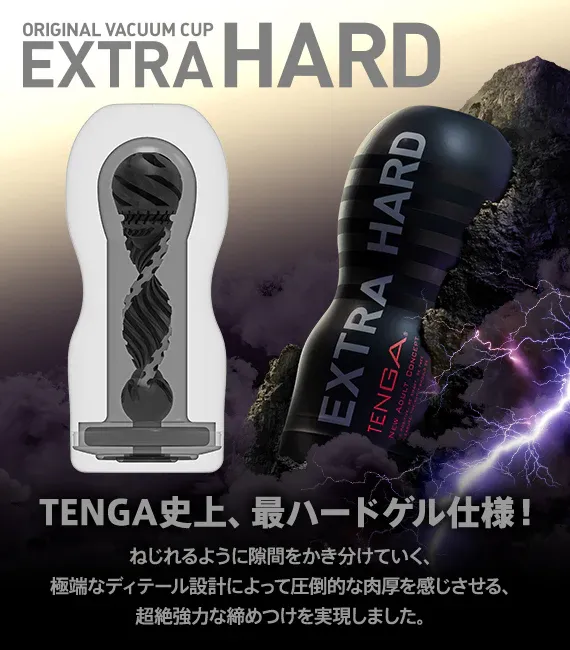 TENGA Original Vacuum Cup Extra Hard