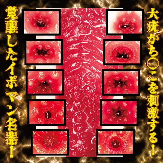 NPG（日本）名器覺醒 川越妮可 女優飛機杯