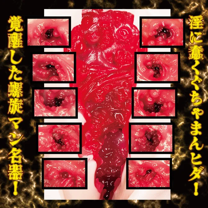 NPG（日本）名器覺醒 渚戀生 女優飛機杯