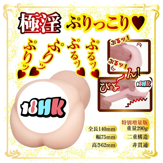 日本NPG AV迷你名器