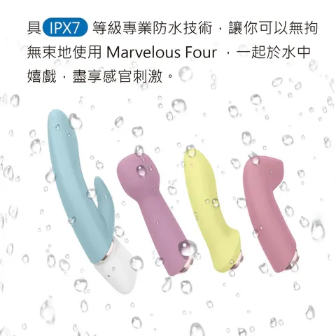 Satisfyer Marvelous Four 吸啜震動按摩棒四件套