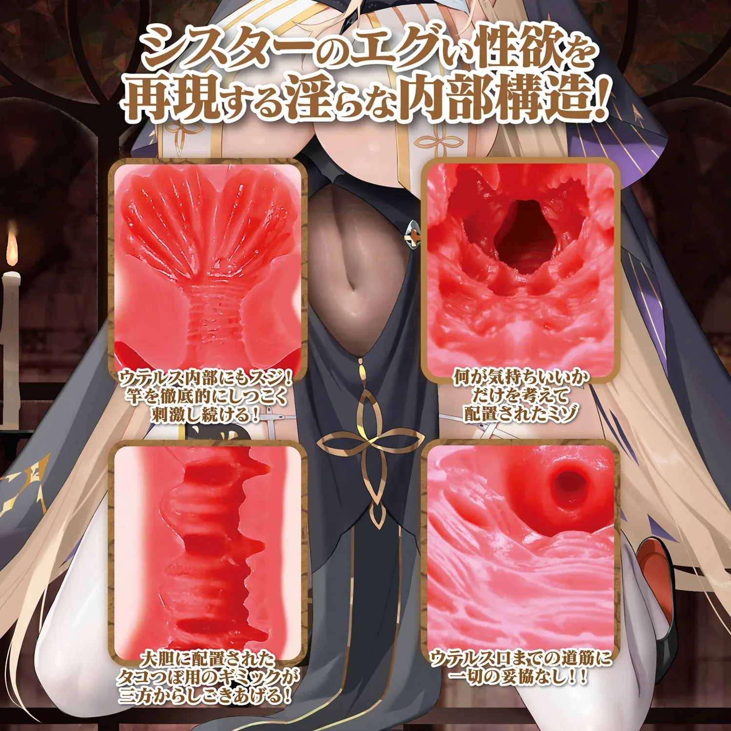 LOVE FACTOR 異世界聖女2 贖罪子宮真空飛機杯