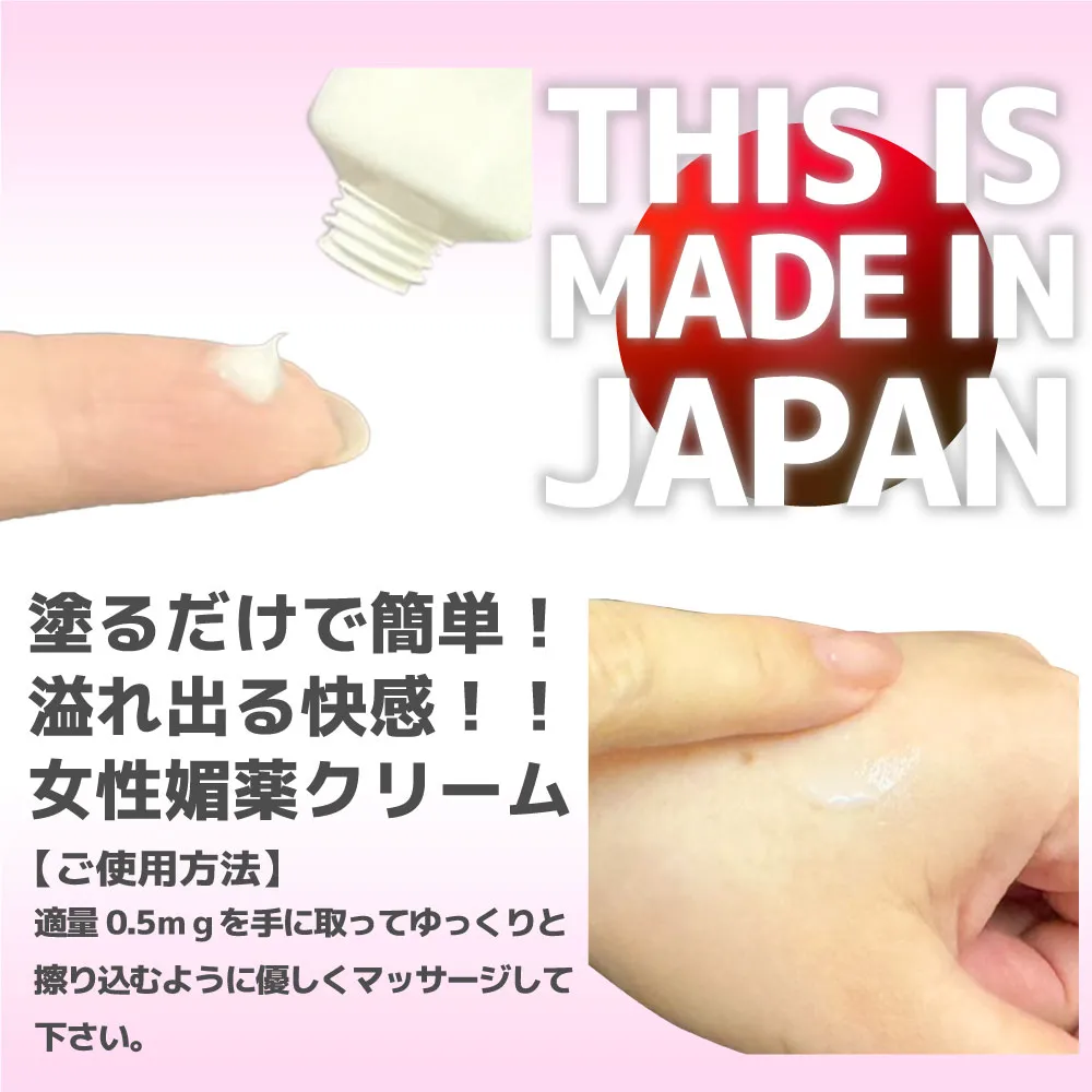 MOTLAB NIGHT LOVE 感度提升霜