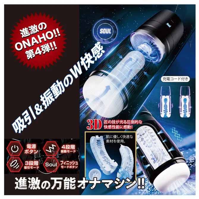 NPG 進激ONAHO Dark Samurai 電動飛機杯