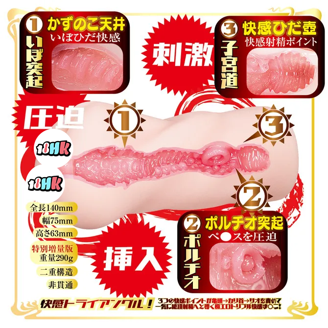NPG 椿梨花迷你名器本體外觀展示